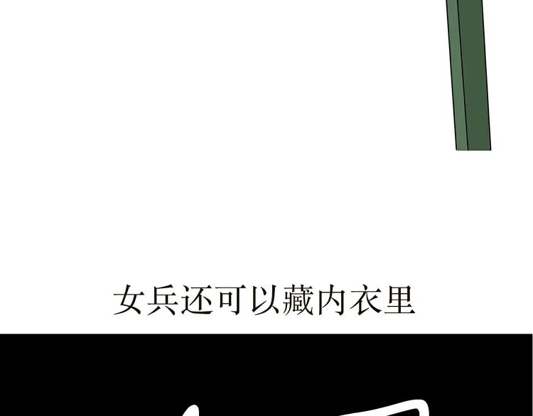 《那些年，我们在部队的故事》漫画最新章节第3话 兵哥哥为了藏手机，也是蛮拼的免费下拉式在线观看章节第【28】张图片