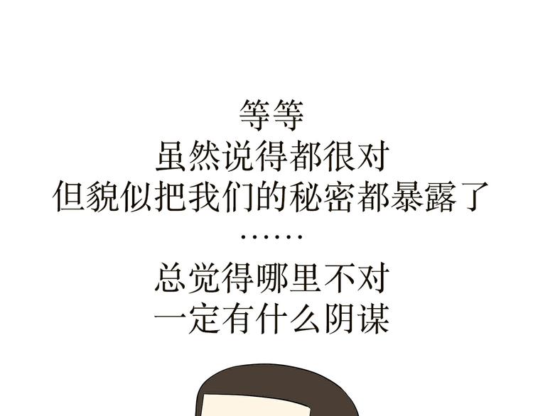 《那些年，我们在部队的故事》漫画最新章节第3话 兵哥哥为了藏手机，也是蛮拼的免费下拉式在线观看章节第【39】张图片