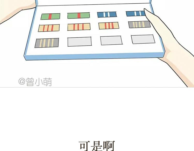 《那些年，我们在部队的故事》漫画最新章节第21话 如果我没上军校免费下拉式在线观看章节第【46】张图片