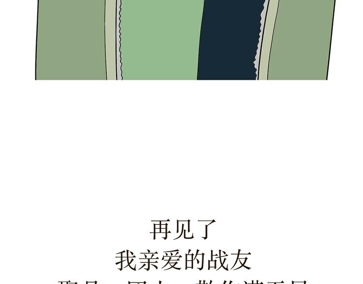 《那些年，我们在部队的故事》漫画最新章节第21话 如果我没上军校免费下拉式在线观看章节第【50】张图片