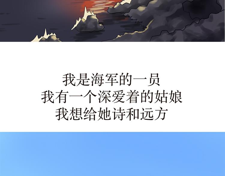 《那些年，我们在部队的故事》漫画最新章节第23话 我是海军的一员，我骄傲免费下拉式在线观看章节第【17】张图片