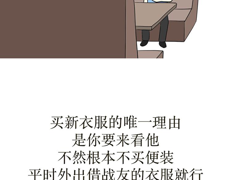 《那些年，我们在部队的故事》漫画最新章节第26话 以军人的方式说爱你免费下拉式在线观看章节第【13】张图片