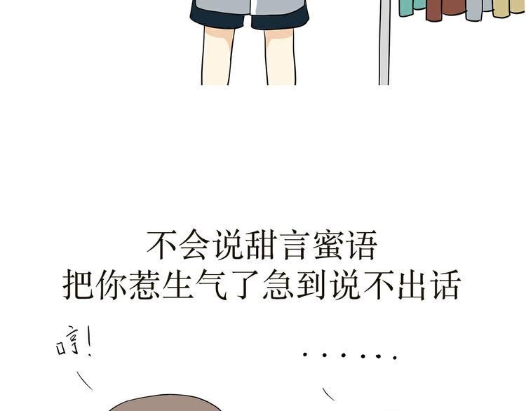 《那些年，我们在部队的故事》漫画最新章节第26话 以军人的方式说爱你免费下拉式在线观看章节第【15】张图片