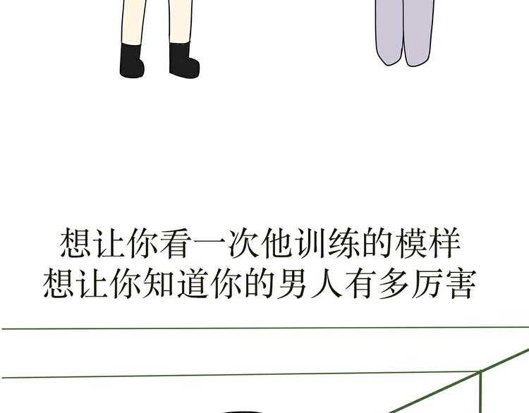 《那些年，我们在部队的故事》漫画最新章节第26话 以军人的方式说爱你免费下拉式在线观看章节第【33】张图片