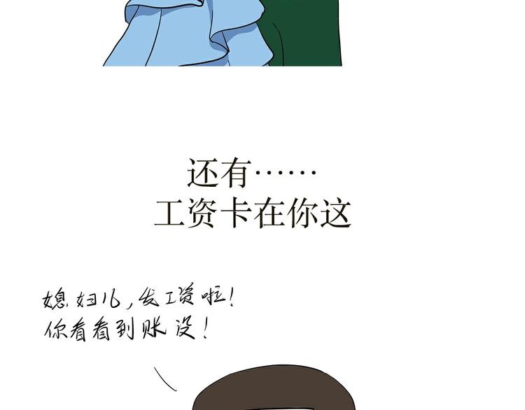 《那些年，我们在部队的故事》漫画最新章节第26话 以军人的方式说爱你免费下拉式在线观看章节第【39】张图片