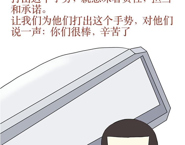 《那些年，我们在部队的故事》漫画最新章节第31话 作为一名航空机务是怎样的体验？免费下拉式在线观看章节第【32】张图片