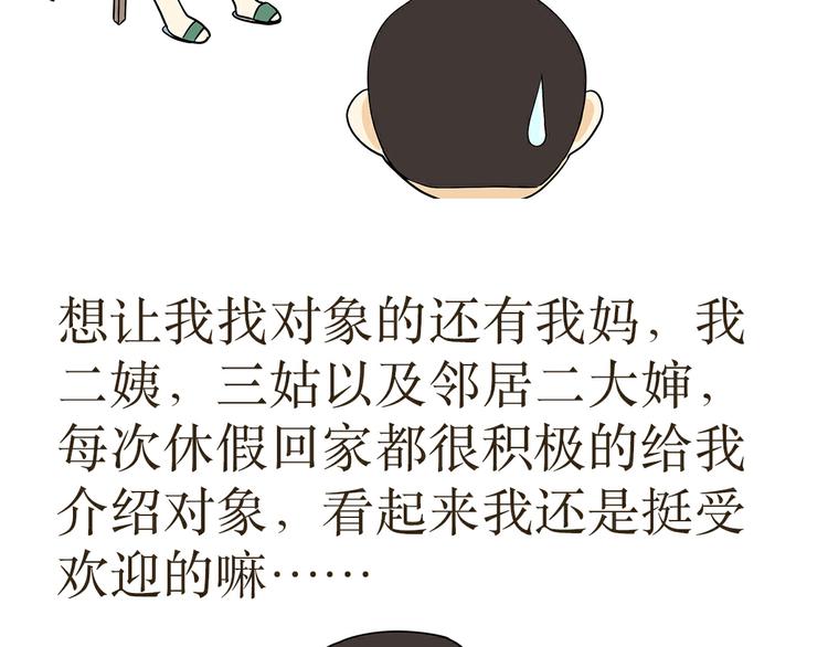 《那些年，我们在部队的故事》漫画最新章节第32话 做一名单身军犬是怎样的体验免费下拉式在线观看章节第【10】张图片