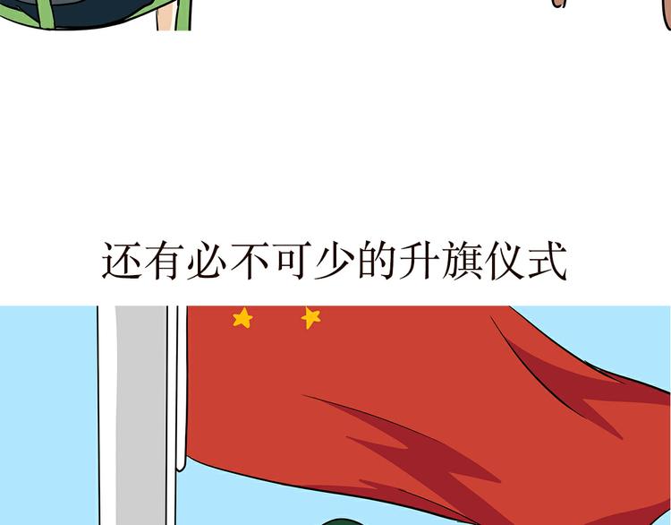 《那些年，我们在部队的故事》漫画最新章节第33话 在部队是怎么过八一建军节的？免费下拉式在线观看章节第【21】张图片