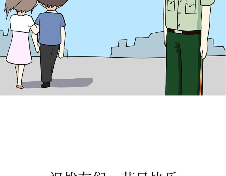 《那些年，我们在部队的故事》漫画最新章节第33话 在部队是怎么过八一建军节的？免费下拉式在线观看章节第【28】张图片