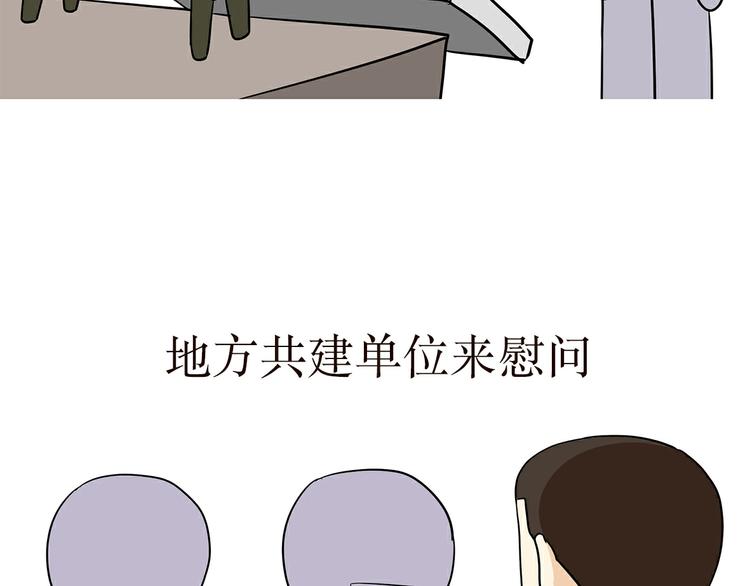 《那些年，我们在部队的故事》漫画最新章节第33话 在部队是怎么过八一建军节的？免费下拉式在线观看章节第【9】张图片