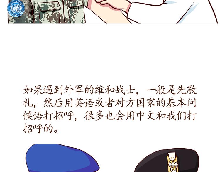 《那些年，我们在部队的故事》漫画最新章节第36话 他们哪是后裔，他们就是太阳免费下拉式在线观看章节第【12】张图片