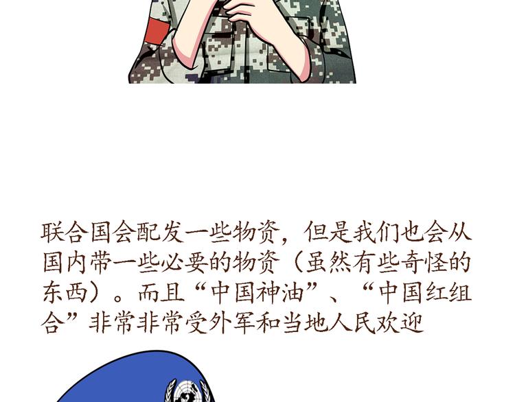 《那些年，我们在部队的故事》漫画最新章节第36话 他们哪是后裔，他们就是太阳免费下拉式在线观看章节第【18】张图片