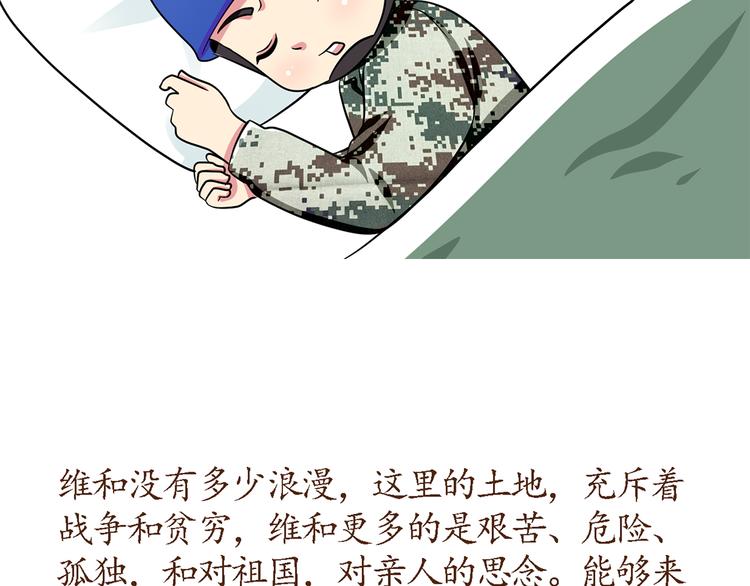 《那些年，我们在部队的故事》漫画最新章节第36话 他们哪是后裔，他们就是太阳免费下拉式在线观看章节第【28】张图片