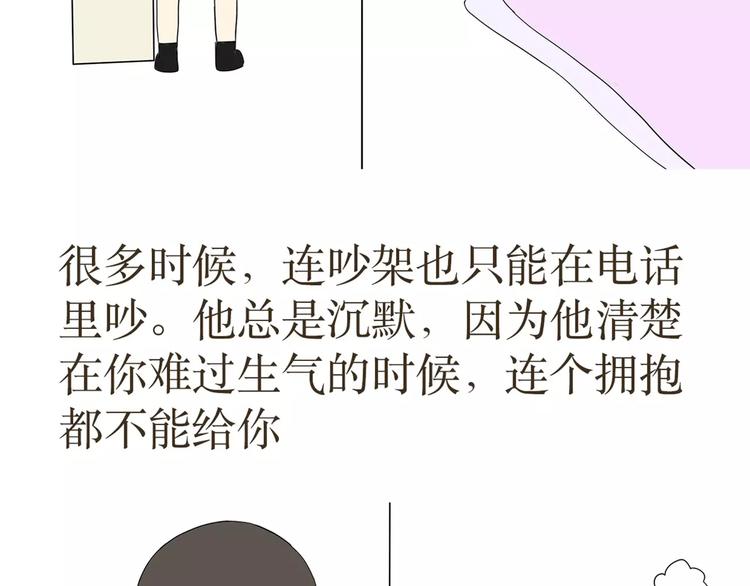 《那些年，我们在部队的故事》漫画最新章节第38话 有一种爱，叫军恋免费下拉式在线观看章节第【19】张图片