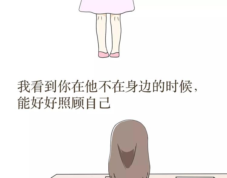 《那些年，我们在部队的故事》漫画最新章节第38话 有一种爱，叫军恋免费下拉式在线观看章节第【29】张图片