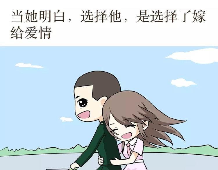 《那些年，我们在部队的故事》漫画最新章节第39话 从军恋到军婚，走过的鹊桥之路免费下拉式在线观看章节第【23】张图片