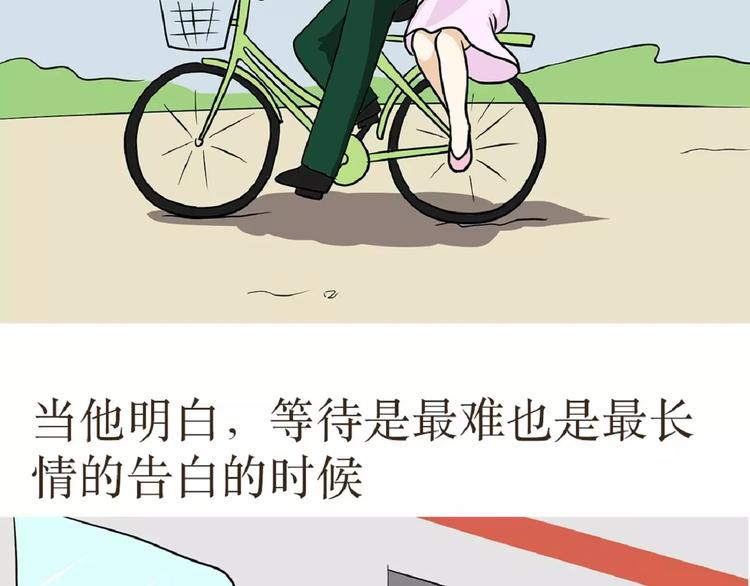 《那些年，我们在部队的故事》漫画最新章节第39话 从军恋到军婚，走过的鹊桥之路免费下拉式在线观看章节第【24】张图片