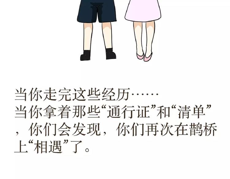 《那些年，我们在部队的故事》漫画最新章节第39话 从军恋到军婚，走过的鹊桥之路免费下拉式在线观看章节第【32】张图片