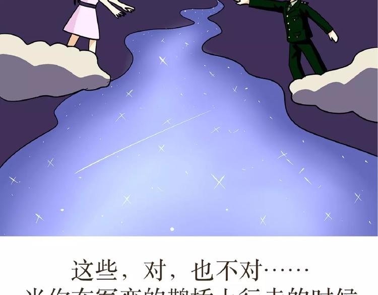 《那些年，我们在部队的故事》漫画最新章节第39话 从军恋到军婚，走过的鹊桥之路免费下拉式在线观看章节第【5】张图片