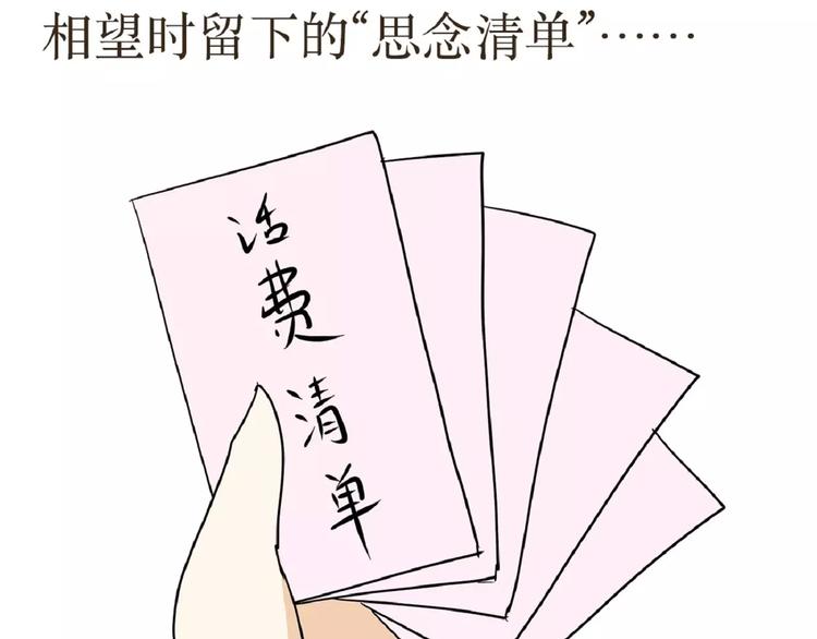 《那些年，我们在部队的故事》漫画最新章节第39话 从军恋到军婚，走过的鹊桥之路免费下拉式在线观看章节第【9】张图片