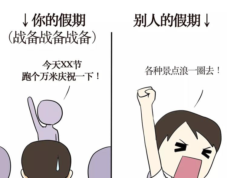 《那些年，我们在部队的故事》漫画最新章节第40话 军人的日常和别人的日常免费下拉式在线观看章节第【25】张图片