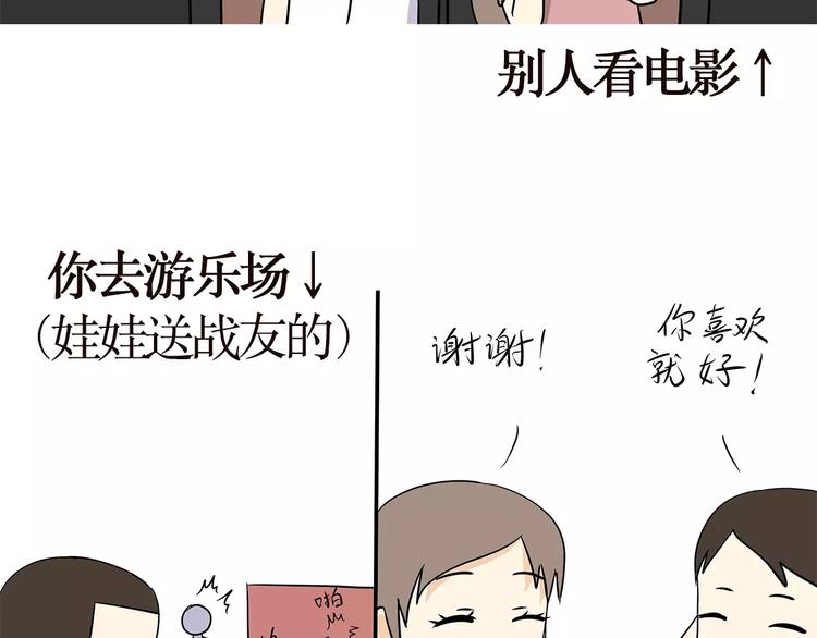 《那些年，我们在部队的故事》漫画最新章节第40话 军人的日常和别人的日常免费下拉式在线观看章节第【6】张图片