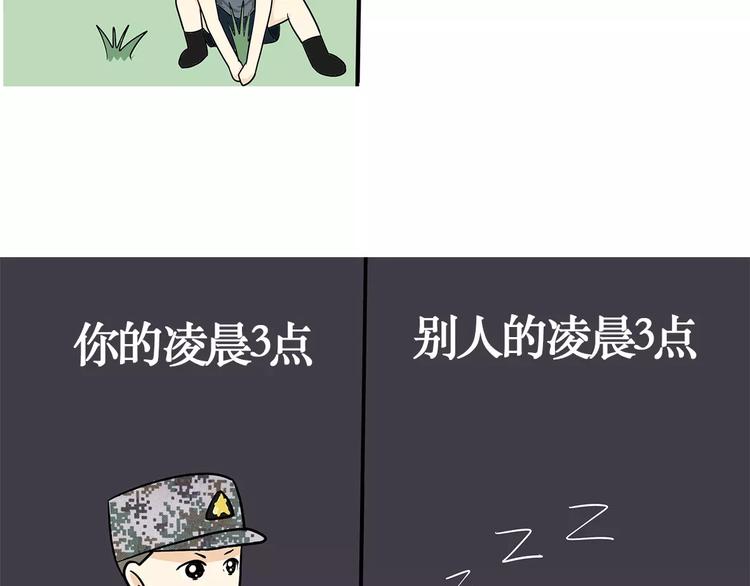 《那些年，我们在部队的故事》漫画最新章节第40话 军人的日常和别人的日常免费下拉式在线观看章节第【9】张图片