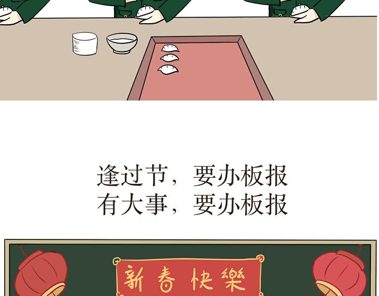 《那些年，我们在部队的故事》漫画最新章节第5话 部队里的风俗习惯免费下拉式在线观看章节第【14】张图片