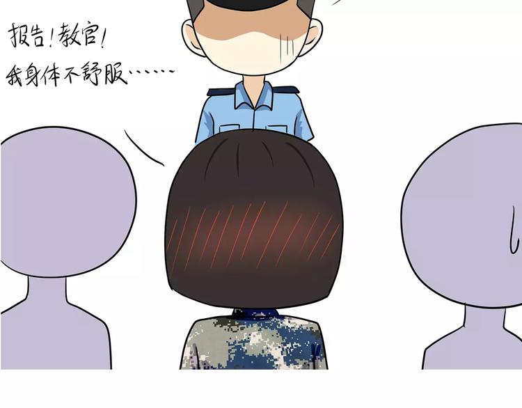 《那些年，我们在部队的故事》漫画最新章节第41话 带军训是怎样的体验？免费下拉式在线观看章节第【14】张图片