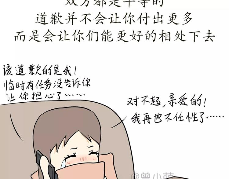 《那些年，我们在部队的故事》漫画最新章节第42话 如何提高异地军恋的成功率免费下拉式在线观看章节第【30】张图片