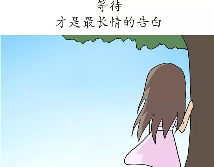 《那些年，我们在部队的故事》漫画最新章节第42话 如何提高异地军恋的成功率免费下拉式在线观看章节第【36】张图片