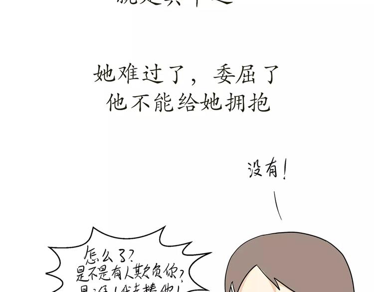 《那些年，我们在部队的故事》漫画最新章节第42话 如何提高异地军恋的成功率免费下拉式在线观看章节第【8】张图片