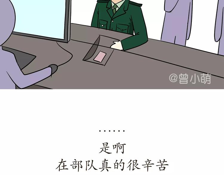 《那些年，我们在部队的故事》漫画最新章节第44话 当兵究竟有多辛苦免费下拉式在线观看章节第【18】张图片