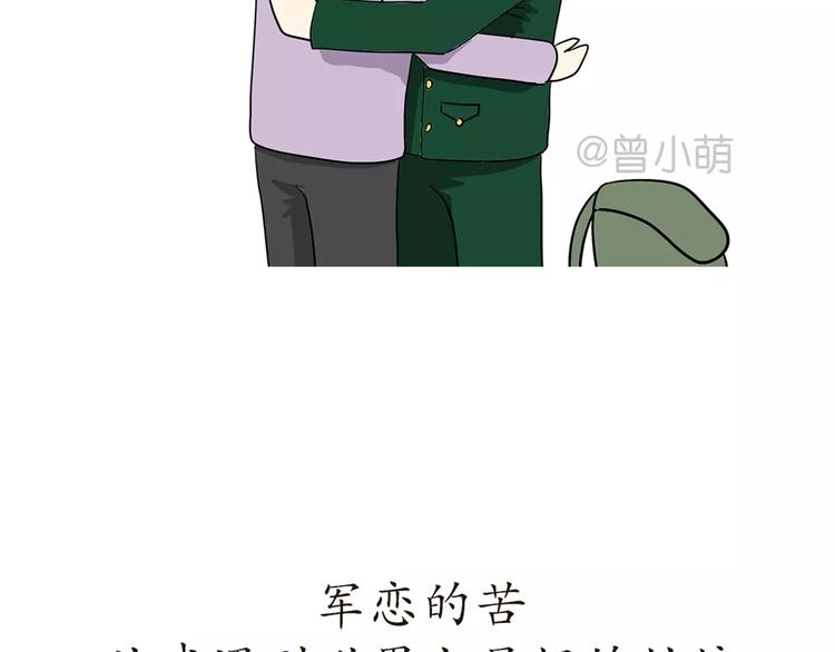 《那些年，我们在部队的故事》漫画最新章节第44话 当兵究竟有多辛苦免费下拉式在线观看章节第【25】张图片