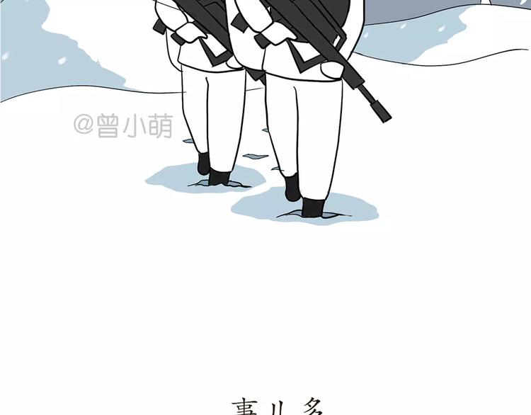 《那些年，我们在部队的故事》漫画最新章节第44话 当兵究竟有多辛苦免费下拉式在线观看章节第【4】张图片