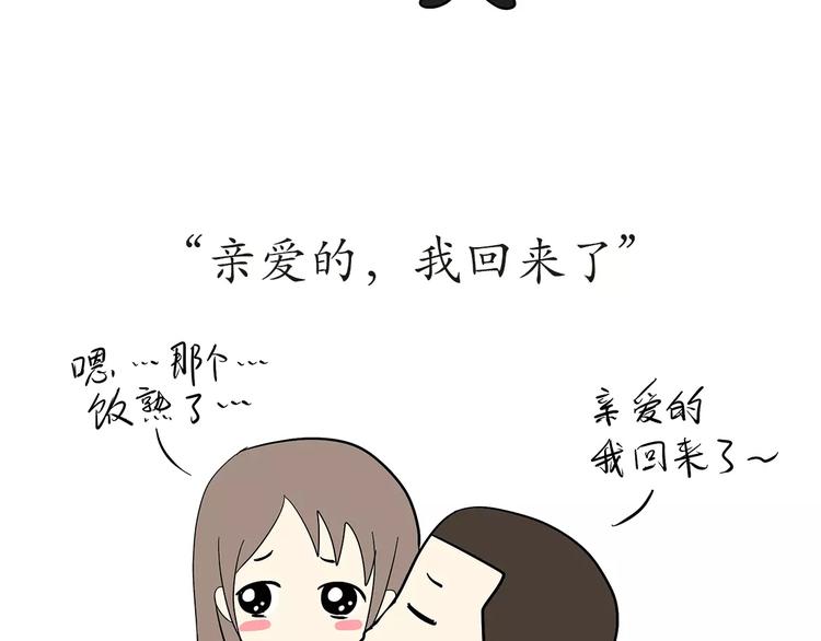 《那些年，我们在部队的故事》漫画最新章节第47话 军恋最幸福的瞬间免费下拉式在线观看章节第【14】张图片