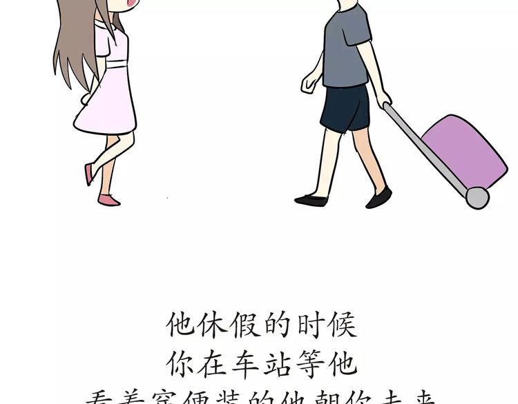 《那些年，我们在部队的故事》漫画最新章节第47话 军恋最幸福的瞬间免费下拉式在线观看章节第【7】张图片