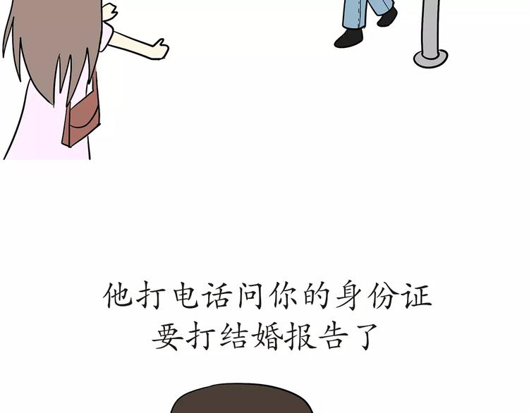 《那些年，我们在部队的故事》漫画最新章节第47话 军恋最幸福的瞬间免费下拉式在线观看章节第【9】张图片