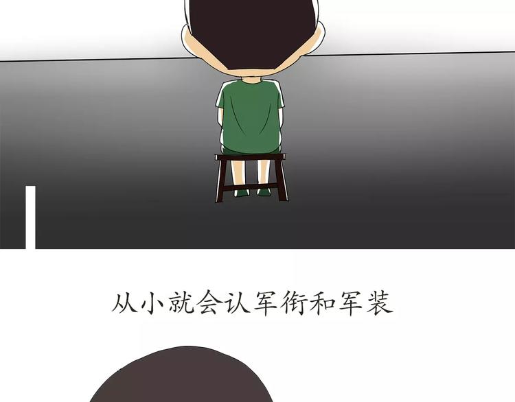 《那些年，我们在部队的故事》漫画最新章节第48话 在部队长大是怎样的体免费下拉式在线观看章节第【14】张图片