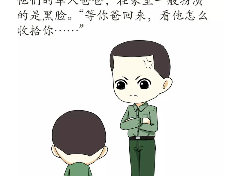 《那些年，我们在部队的故事》漫画最新章节第48话 在部队长大是怎样的体免费下拉式在线观看章节第【6】张图片