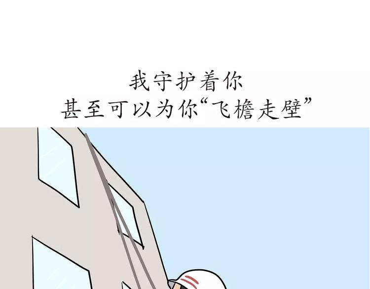 《那些年，我们在部队的故事》漫画最新章节第49话 我是一名消防员免费下拉式在线观看章节第【12】张图片