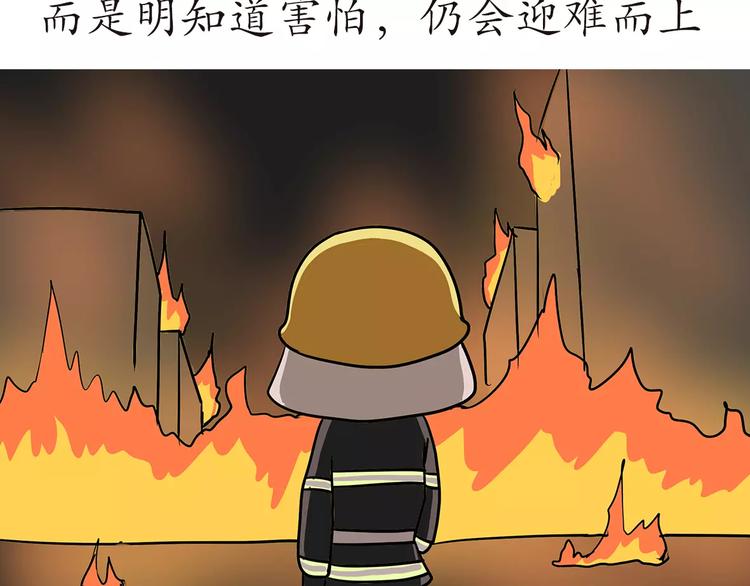 《那些年，我们在部队的故事》漫画最新章节第49话 我是一名消防员免费下拉式在线观看章节第【18】张图片