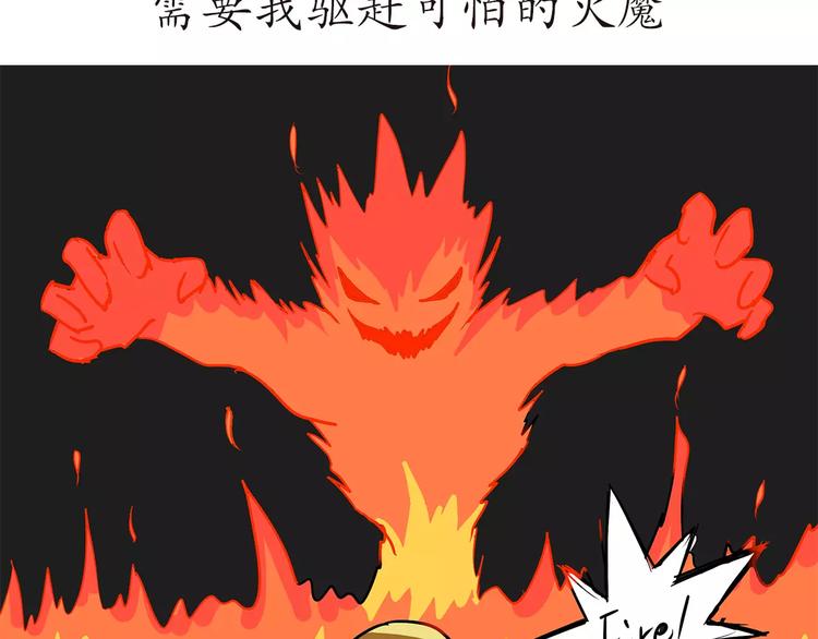 《那些年，我们在部队的故事》漫画最新章节第49话 我是一名消防员免费下拉式在线观看章节第【6】张图片