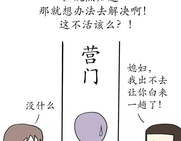 《那些年，我们在部队的故事》漫画最新章节第50话 军人，你活该单身免费下拉式在线观看章节第【21】张图片