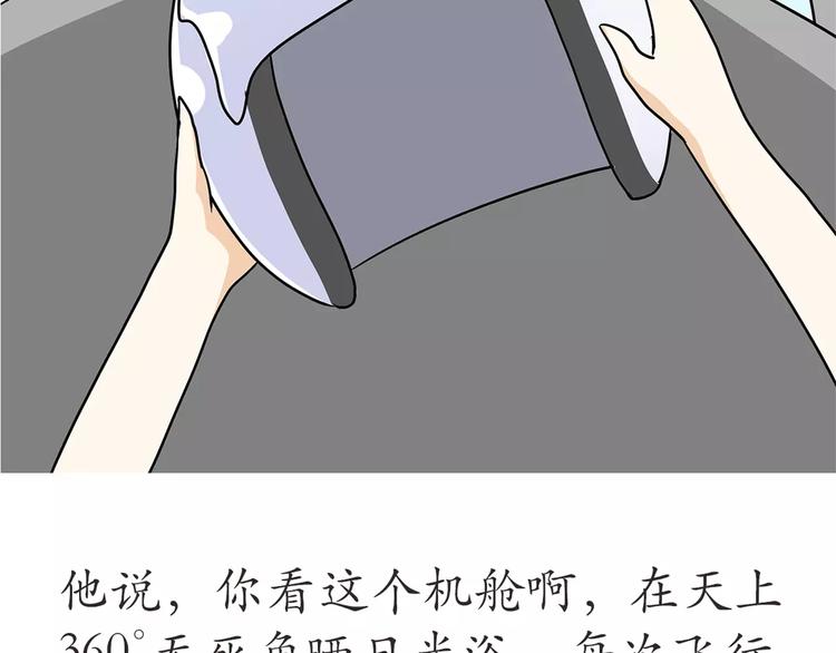 《那些年，我们在部队的故事》漫画最新章节第52话 哪有什么岁月静好免费下拉式在线观看章节第【33】张图片