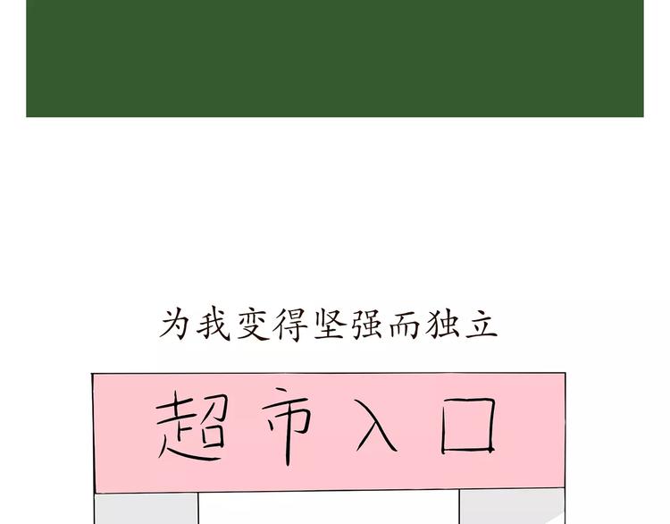 《那些年，我们在部队的故事》漫画最新章节第57话 谢谢你爱我免费下拉式在线观看章节第【12】张图片