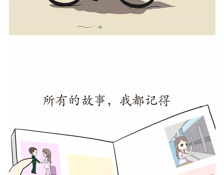 《那些年，我们在部队的故事》漫画最新章节第57话 谢谢你爱我免费下拉式在线观看章节第【17】张图片