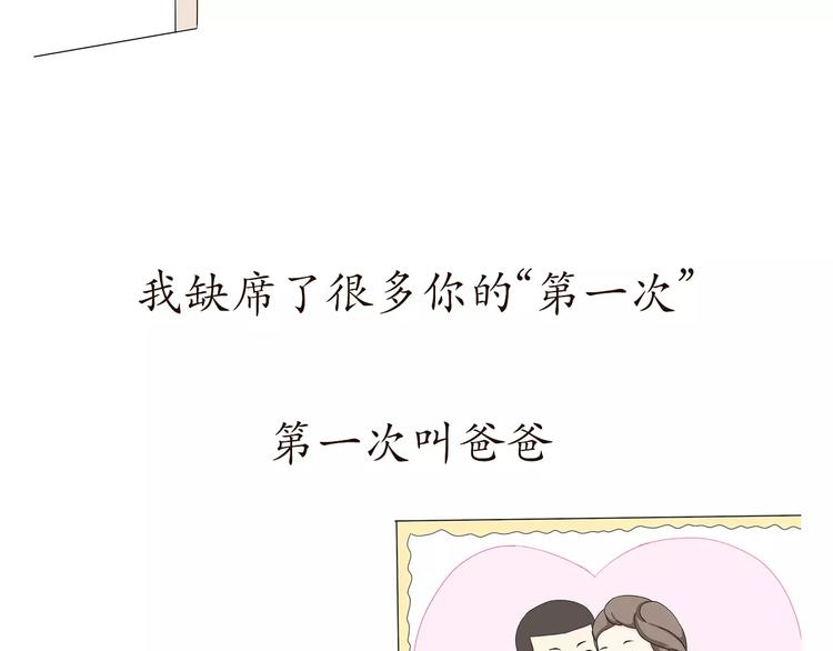 《那些年，我们在部队的故事》漫画最新章节第57话 谢谢你爱我免费下拉式在线观看章节第【39】张图片