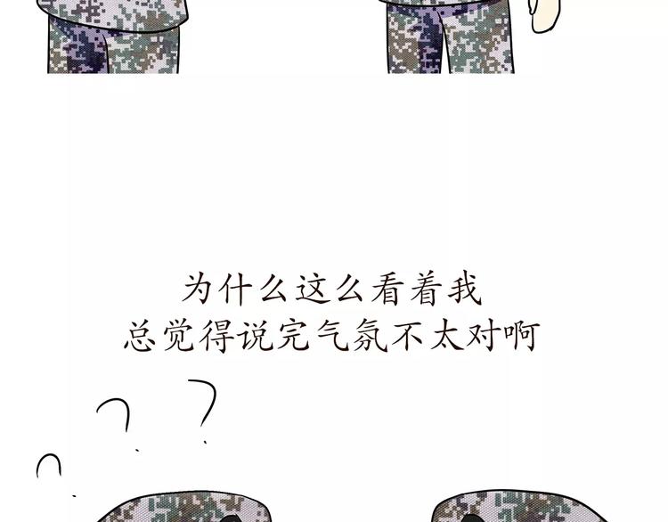 《那些年，我们在部队的故事》漫画最新章节第57话 谢谢你爱我免费下拉式在线观看章节第【59】张图片