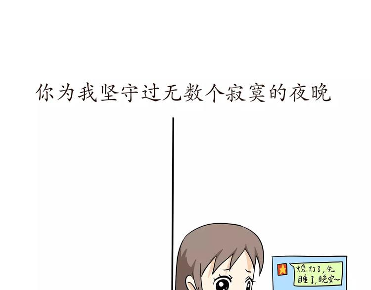 《那些年，我们在部队的故事》漫画最新章节第57话 谢谢你爱我免费下拉式在线观看章节第【9】张图片